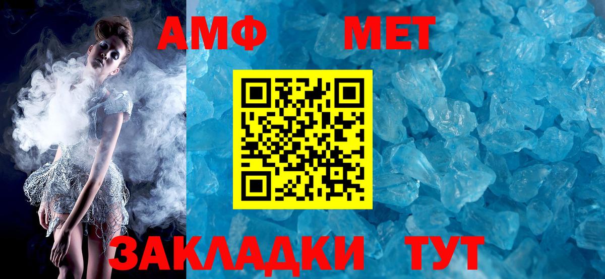Шадринск  АМФ  Вход с VPN  АМФ Розовый 