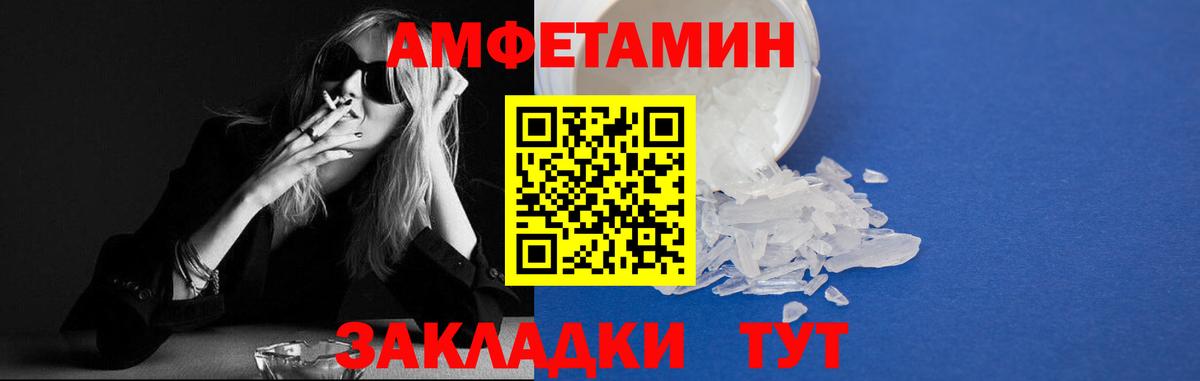 Amphetamine Розовый Шадринск