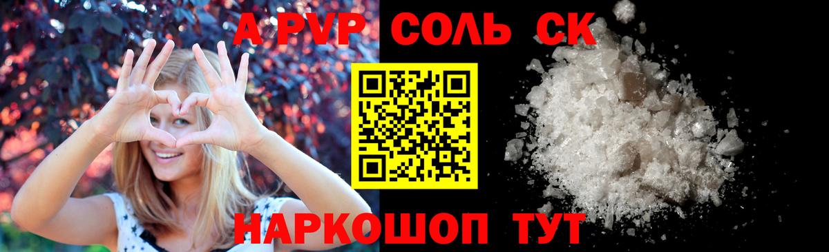 APVP мука  Альфа ПВП мука  Шадринск  Вход с VPN  APVP  Alpha-PVP СК 