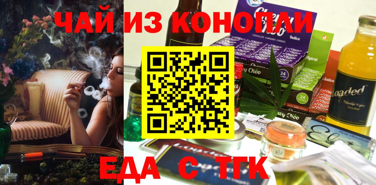 Шадринск  Cannafood марихуана  Вход с VPN 