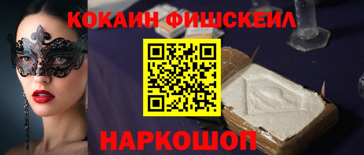 Cocaine VHQ  Вход с VPN  Шадринск  КОКАИН VHQ 