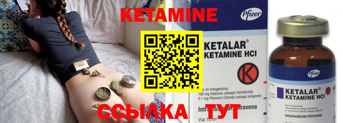 Кетамин ketamine  даркнет Telegram  Шадринск  КЕТАМИН ketamine  Вход с VPN 