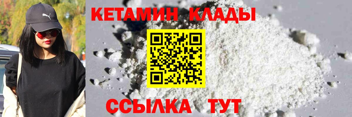 КЕТАМИН ketamine Шадринск