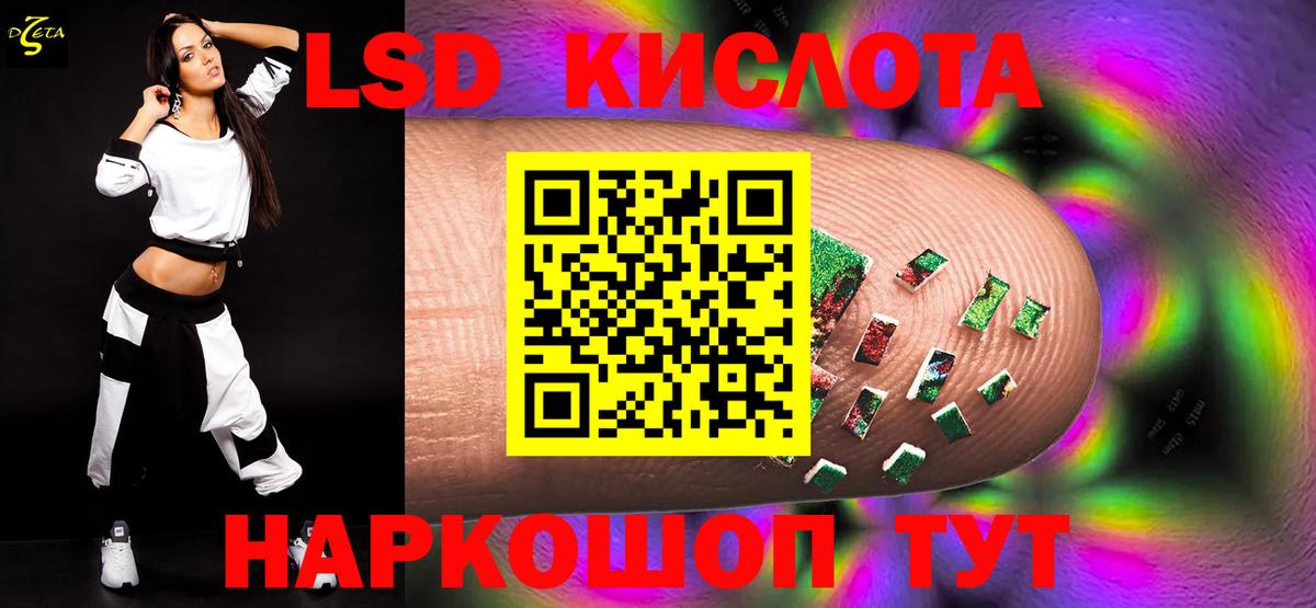 ЛСД экстази ecstasy Шадринск