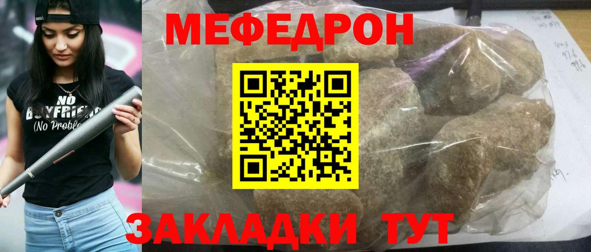 Мефедрон мяу мяу  Вход с VPN  blacksprut сайт  МЕФ мяу мяу  Меф  Шадринск  Мефедрон 