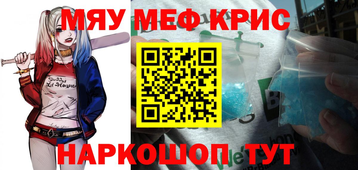 Меф мука Шадринск