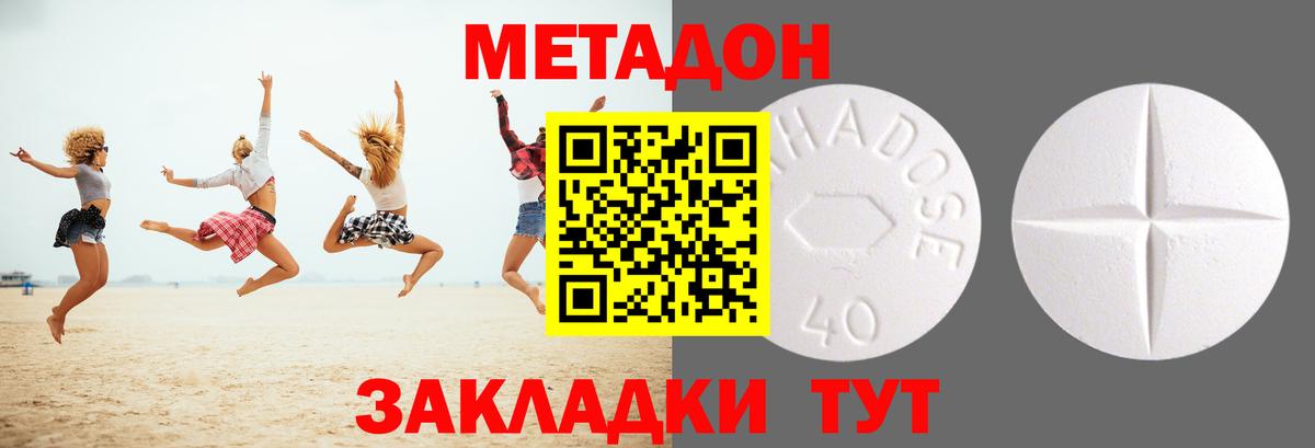 Шадринск  МЕТАДОН methadone  Вход с VPN 