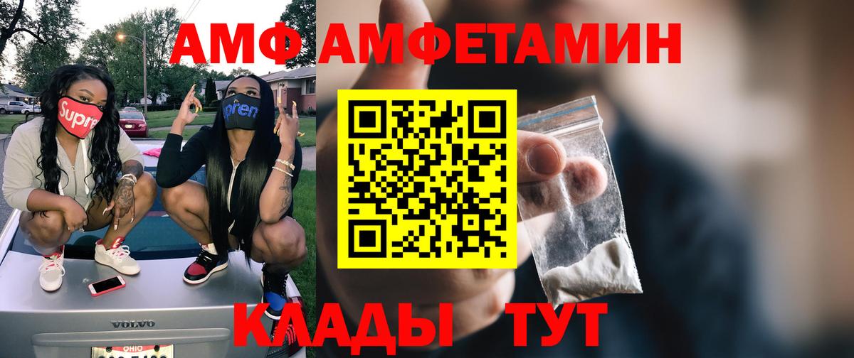 Метамфетамин винт Шадринск