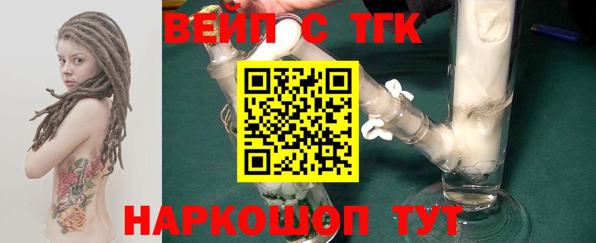 Дистиллят ТГК вейп Шадринск